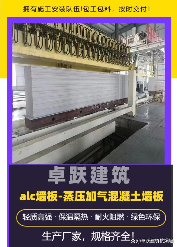 alc墙板多少钱一平方_2