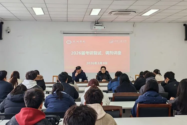 贵州考研调剂信息工程-贵州信工考研调剂