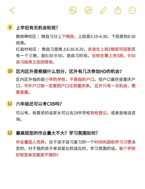 重庆29中历史介绍_2