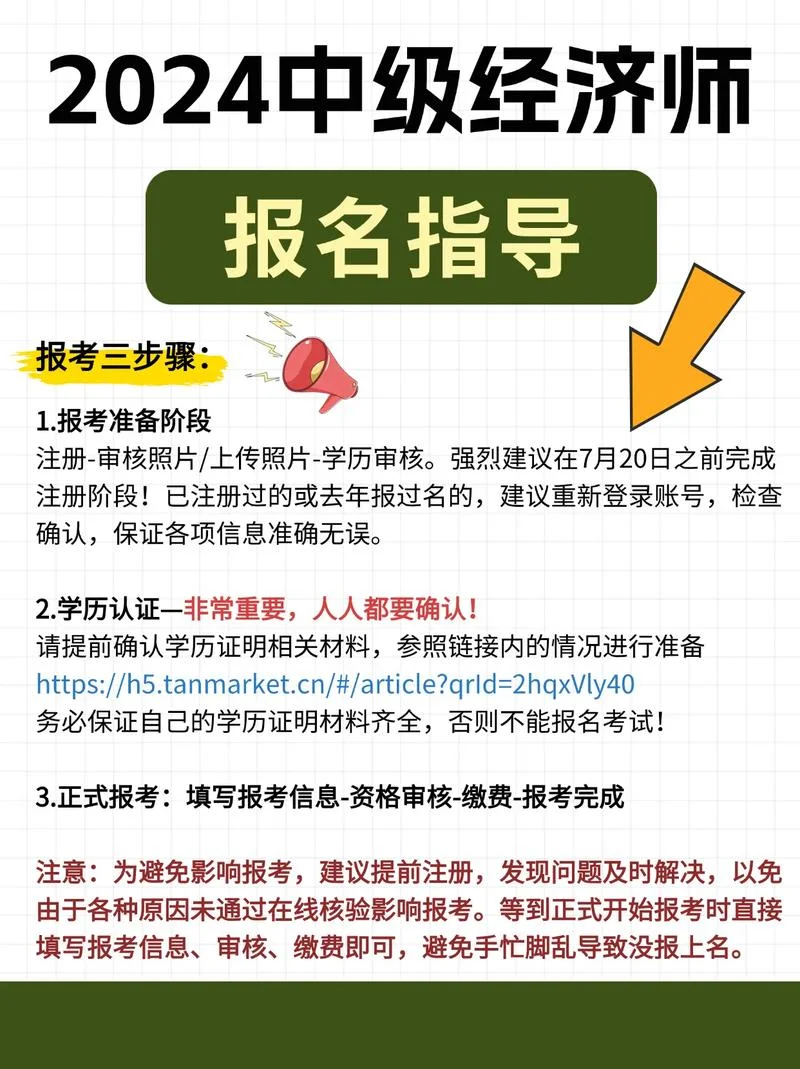 经济师报考哪些专业_1
