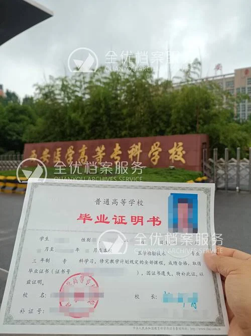 毕业证书网上查询打印_2