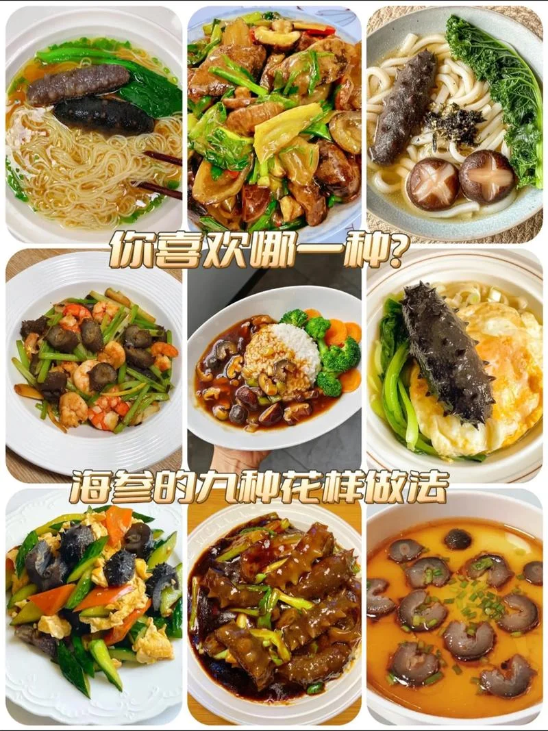 海参蘸酱怎么做法_2