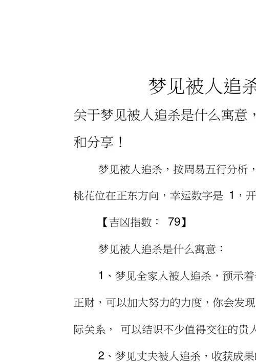 梦见被人咬手指怎么办-梦见被咬手指的解梦