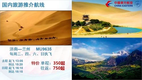 济南到普吉岛多少公里-济南到普吉岛距离