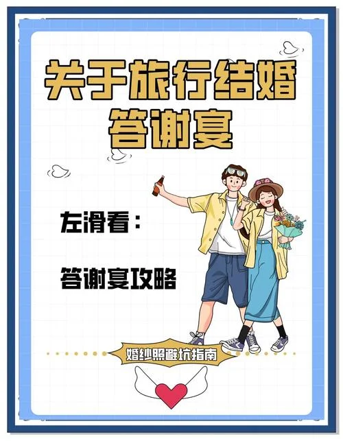 结婚后旅游叫什么好处_1