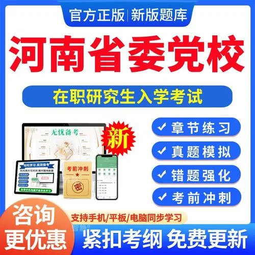 河南在职考研_1