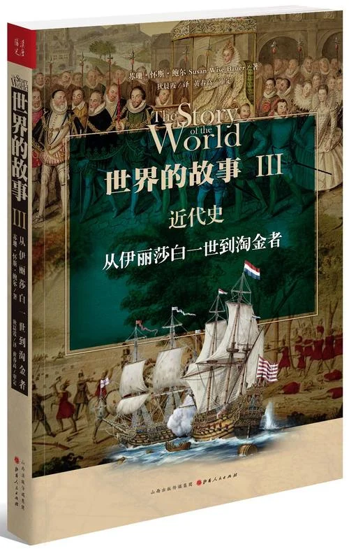 欧洲近代史相关书籍_2