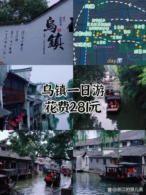 上海到乌镇一日游报价_1