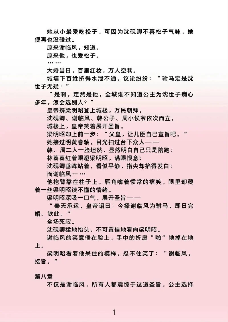 然哥小说结局-然哥小说结局