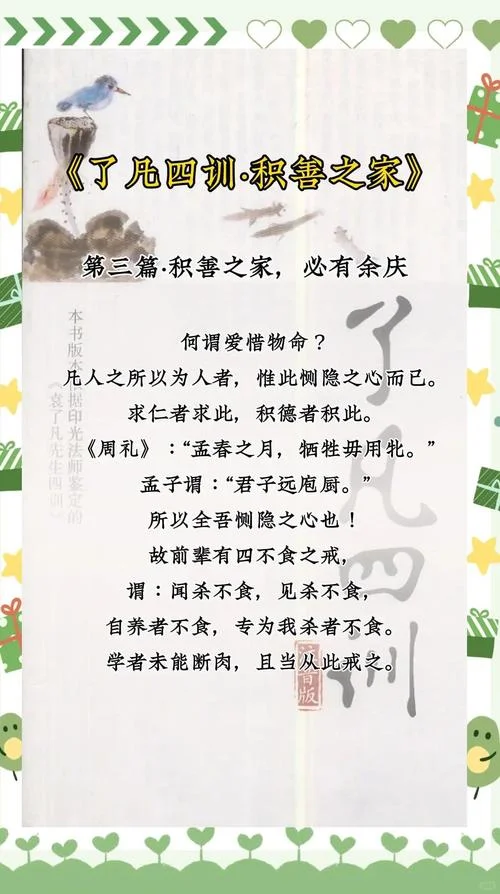 谬以千里全文出自哪里_1