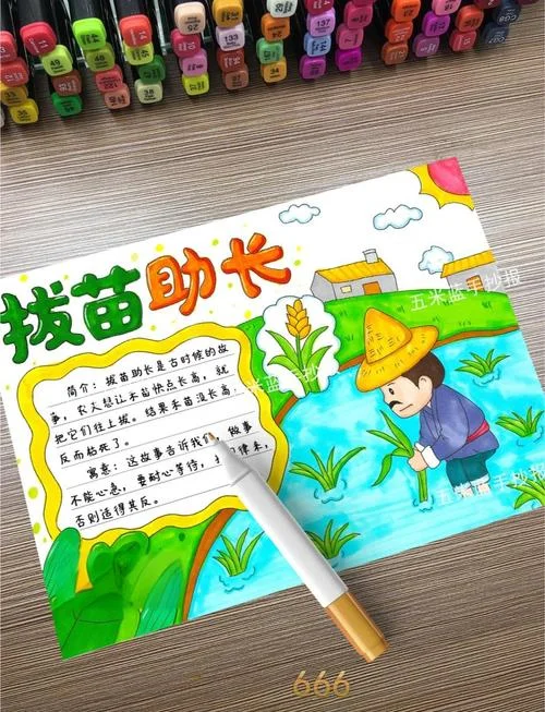 揠苗助长的道理10字-揠苗助长十字