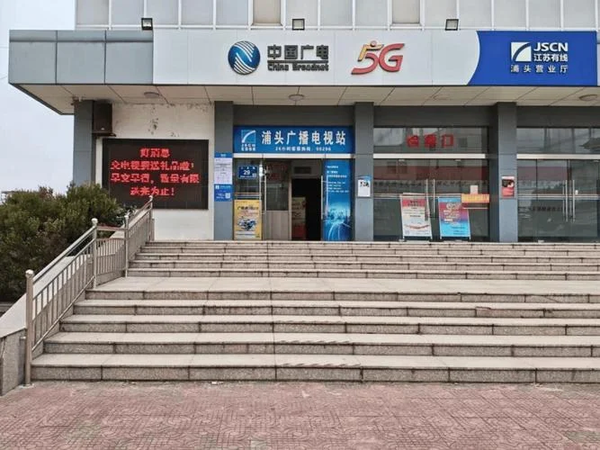 广电电子现在叫什么_1