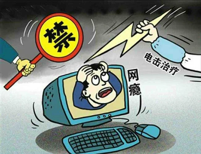 戒除网瘾后的人生感悟_2