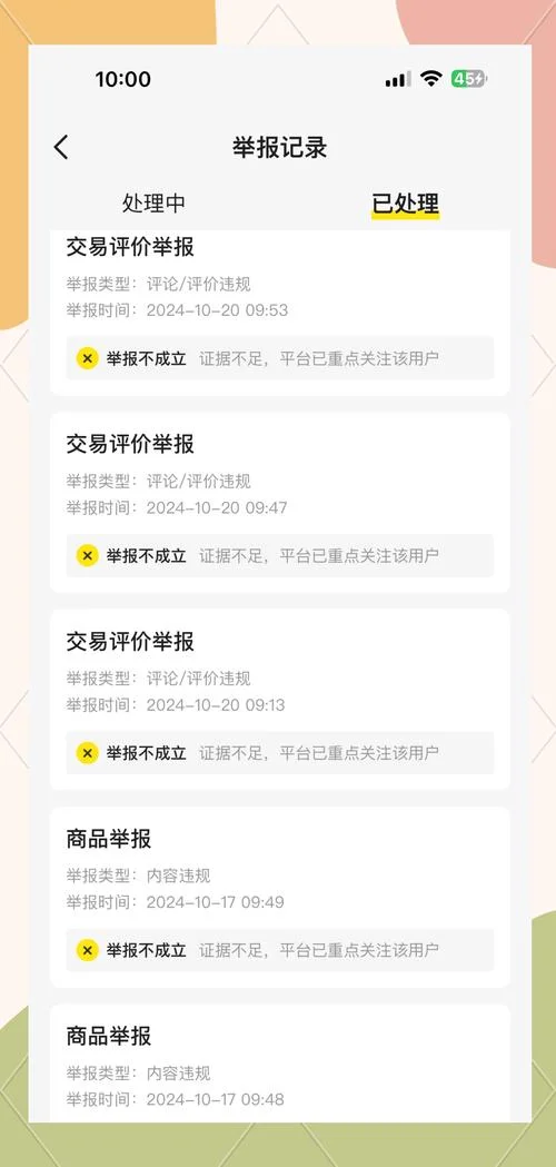 闲鱼没有实名认证_1