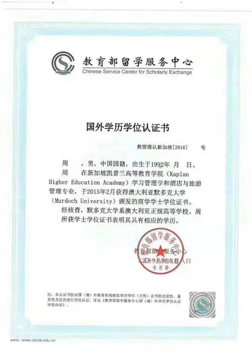 教育部留学生转学回国_2