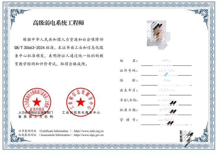 助理工程师资质证-助理工程师资质证