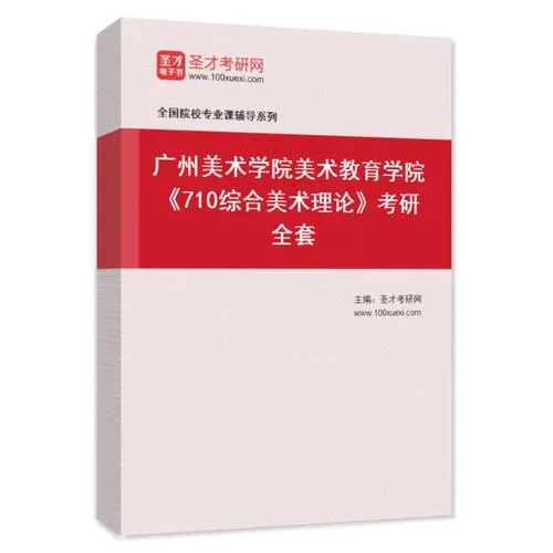 广州艺术考研培训_1