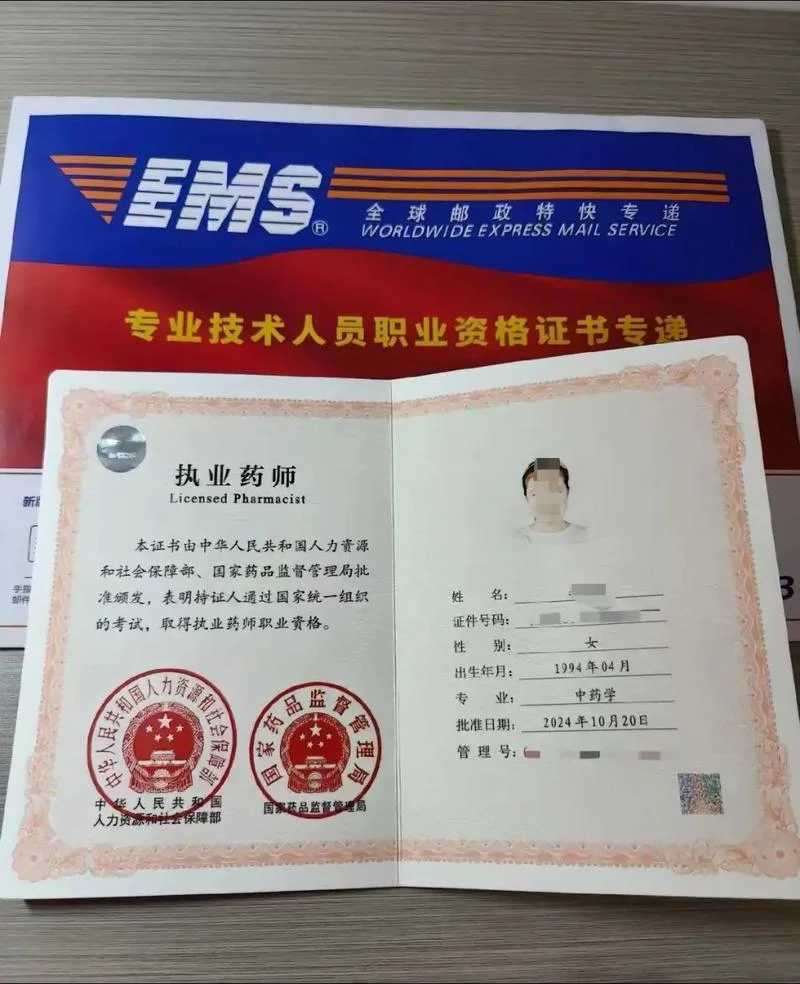 2018执业中药师成绩-2018 中药师成绩