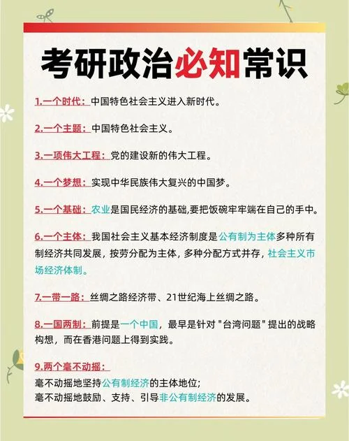 2020年考研国家线政治-2020 考研政治国家线