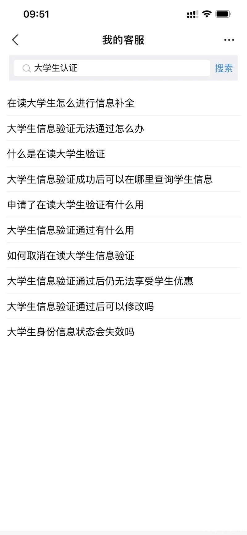 教育优惠认证码_1