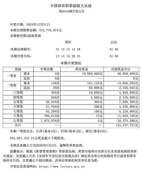 超级大乐透在哪查_1