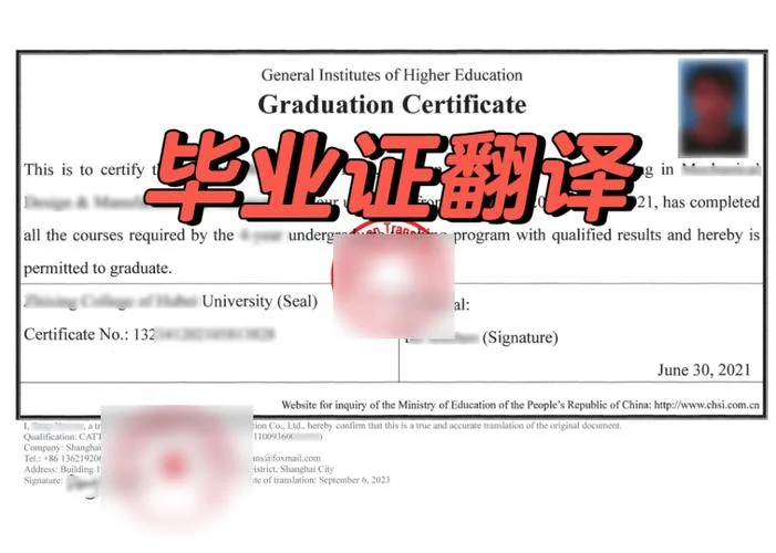 出国留学前学历认证_1