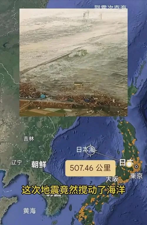 梦见天崩地裂地震海啸_1