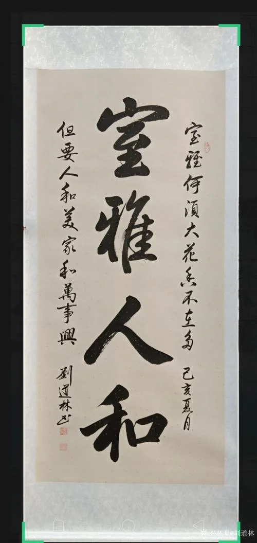 室雅人和出处_2