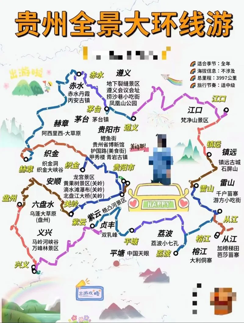 都匀到贵阳多少公里-都匀到贵阳多远