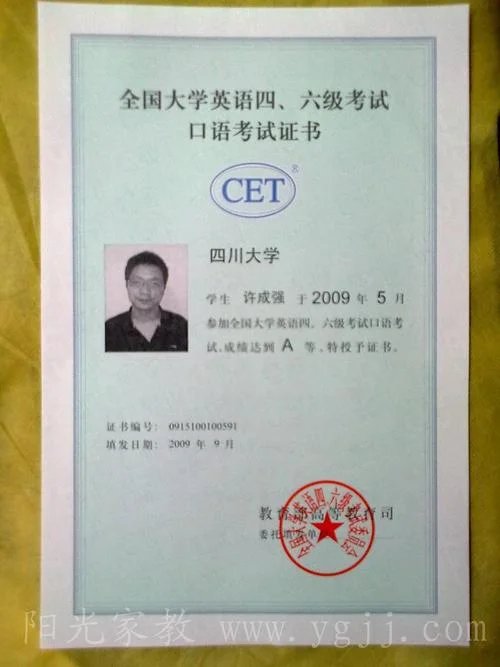 英语六级口语报名条件_2