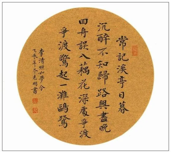 人比黄花瘦上一句是_1
