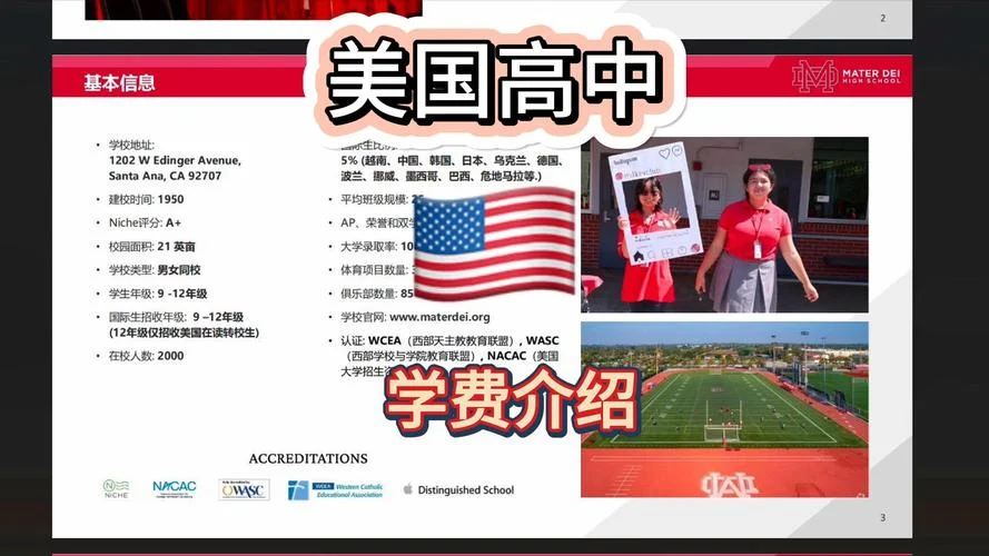 美国高中留学带什么-美国高中留学必备清单