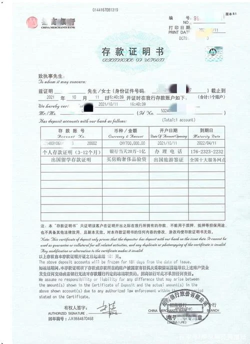 留学财产证明-留学资金证明