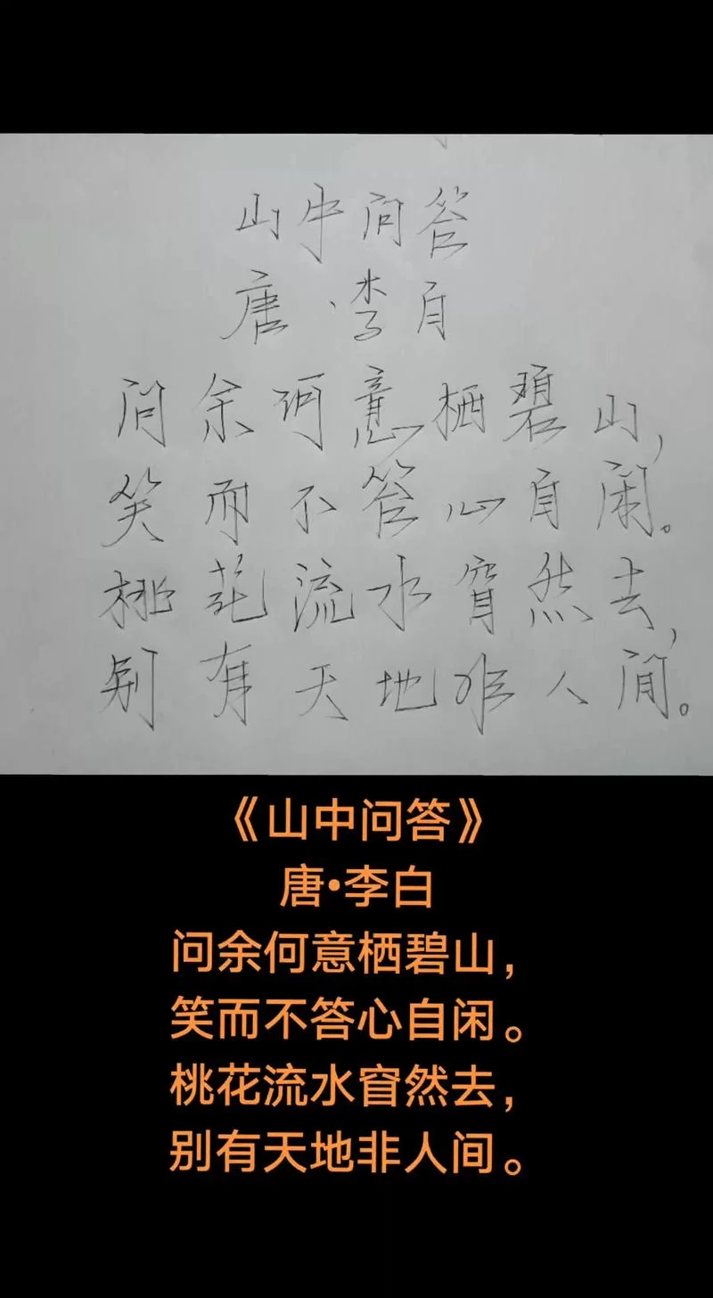 举目天若白出自哪首诗_2
