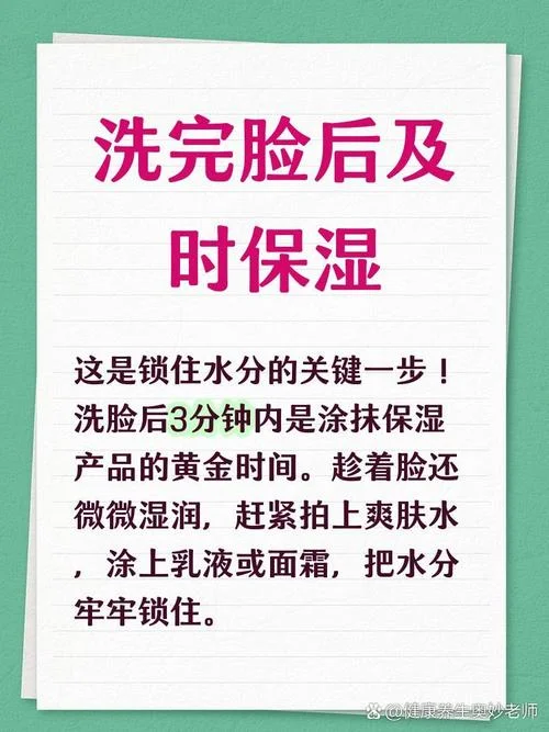 洗完脸后保湿的叫什么_2