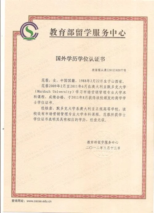 认证报告书_1
