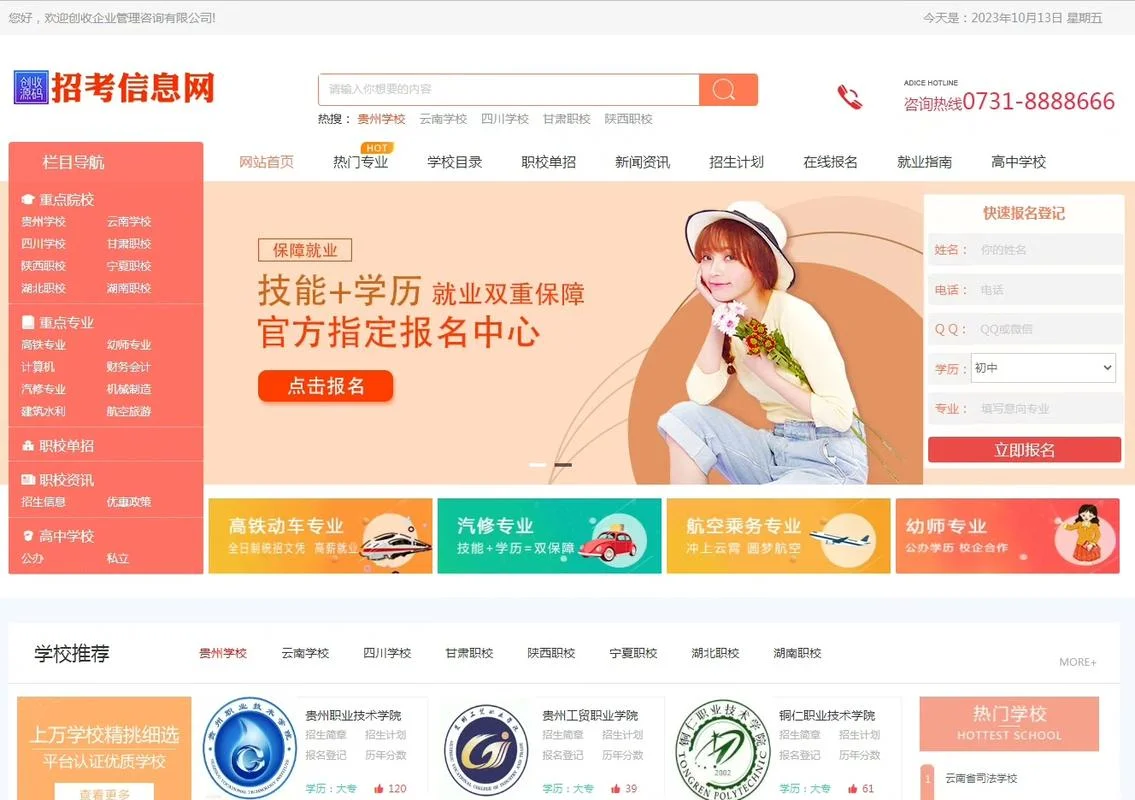 培训平台登录入口_2