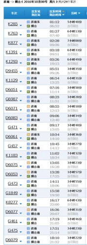 烟台到南京多少公里_1