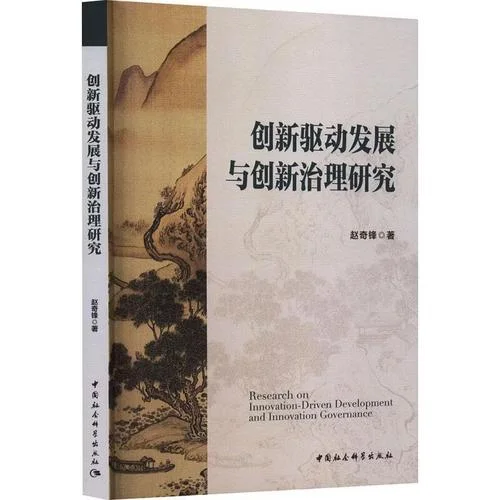 历史与创新_1