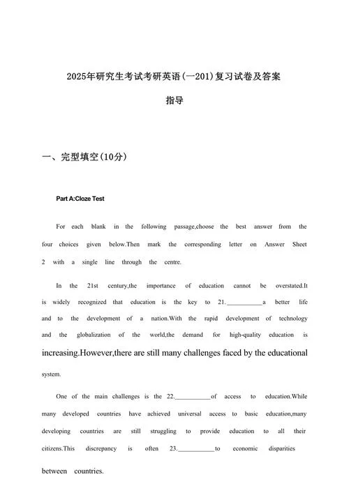 2015考研英语答案_2