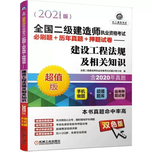 2021建造师-2021年建造师