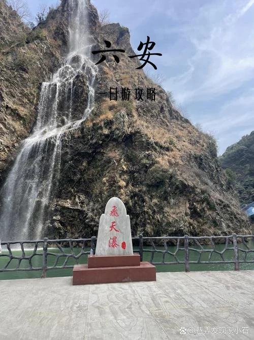 六安旅游攻略景点必去-六安必游景点攻略