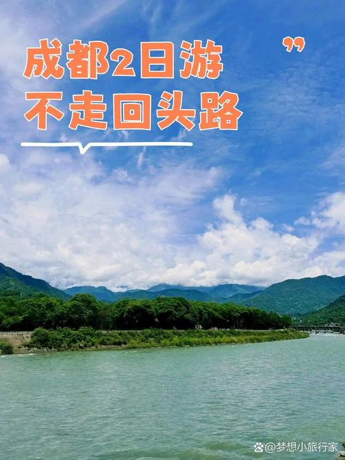 成都两日自驾游-成都两日自驾