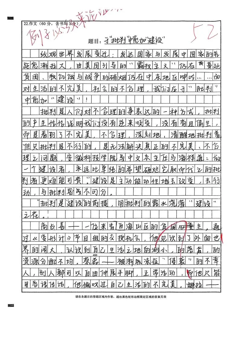 存在感议论文1000字_1