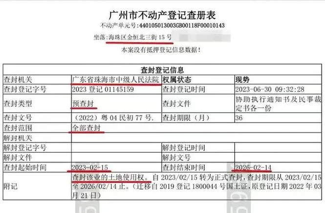 广州购房如何查册_2