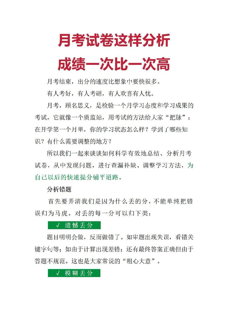 2016国考成绩分析_1