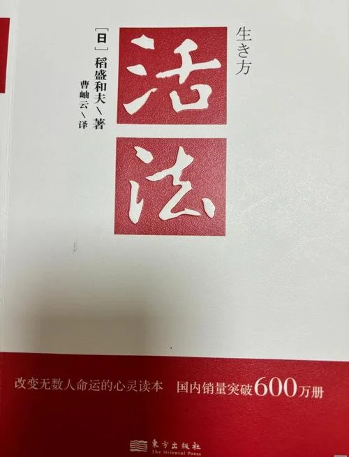 活的灵魂出自哪个著作_1