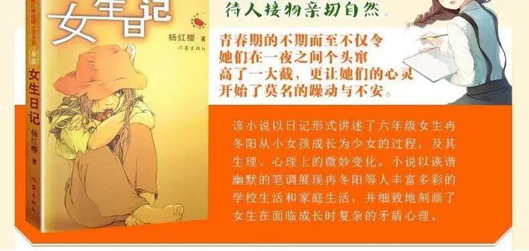假小子戴安阅读感悟_2