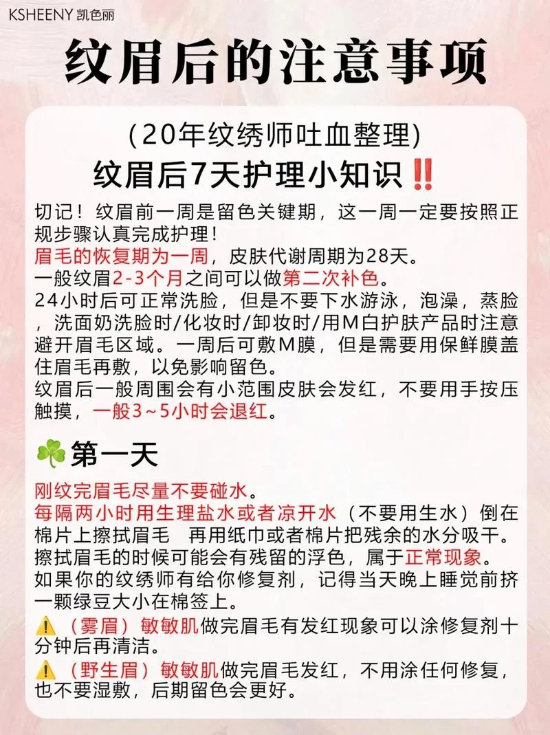 第一天学纹绣的感悟-纹绣首日学习有感