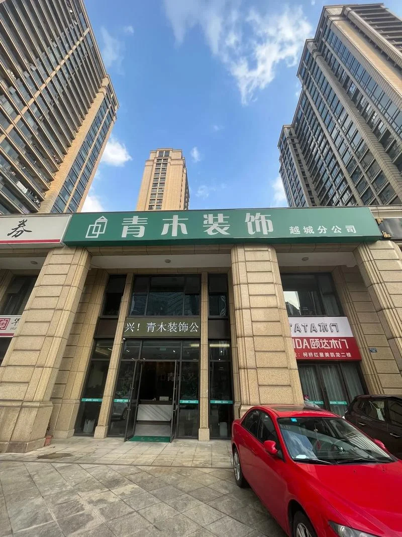 装修哪公司好-装修找靠谱公司